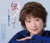 浅田あつこ