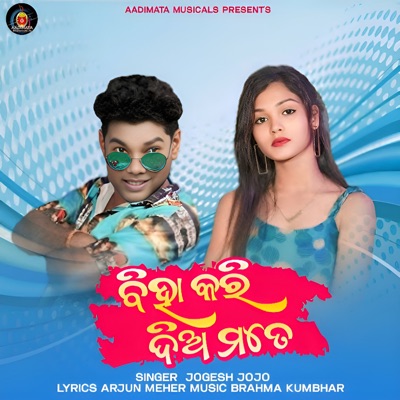 Biha Kari Dio Mote - Single