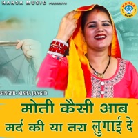 Moti Kaisi Aab Mard Ki Ya Tara Lugai De - Single - Nisha Jangid