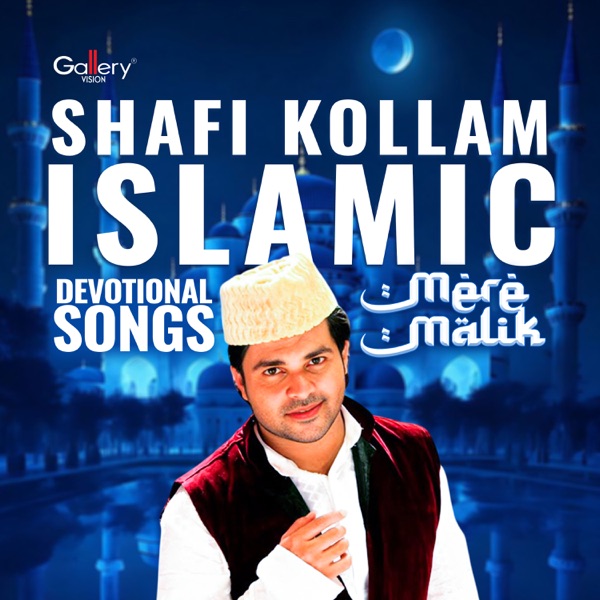 Shafi Kollam Islamic Devotional Songs - EP