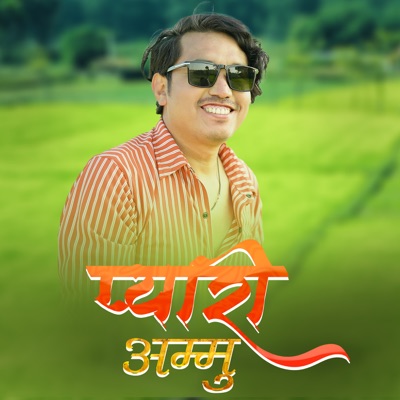 Pyari Ammu - Single