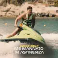 ME MANNATO IN ASTINENZA