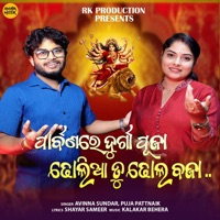 Parbanare Durga Puja Dholia Tu Dhol Baja - Single - Avinna Sundar & Puja Pattnaik