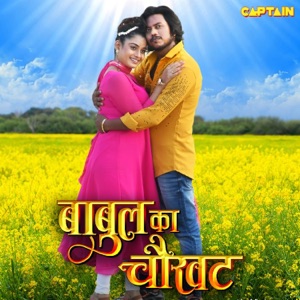 Dil Main Sama Gaila