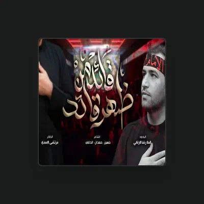 Listen to حسوني الحجي, watch music videos, read bio, see tour dates & more!