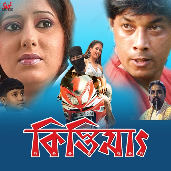 Kistimaat (Original Motion Picture Soundtrack) - EP