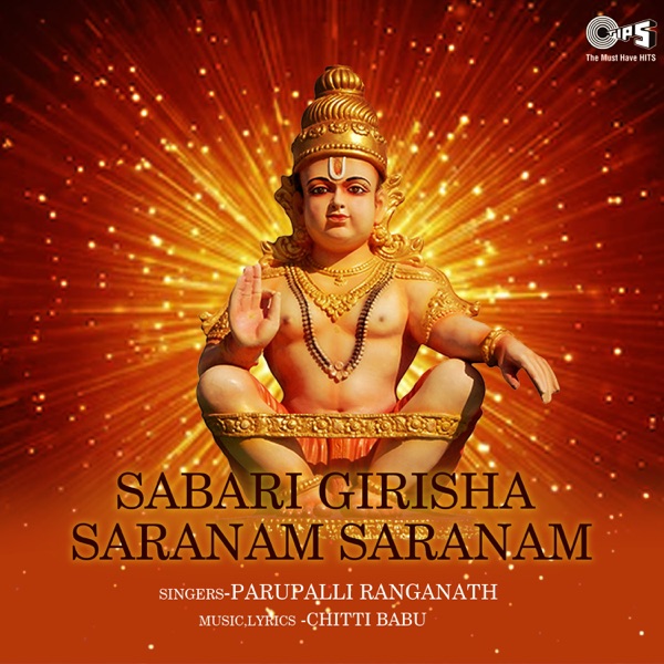 Sabari Girisha Saranam Saranam