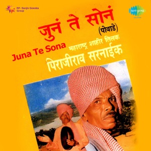 Juna Te Sona