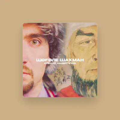 Listen to Ильшат Надергулов, watch music videos, read bio, see tour dates & more!