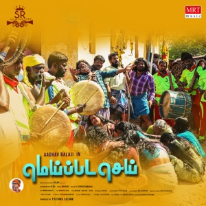 Meippada Sei (Original Motion Picture Soundtrack) - Single