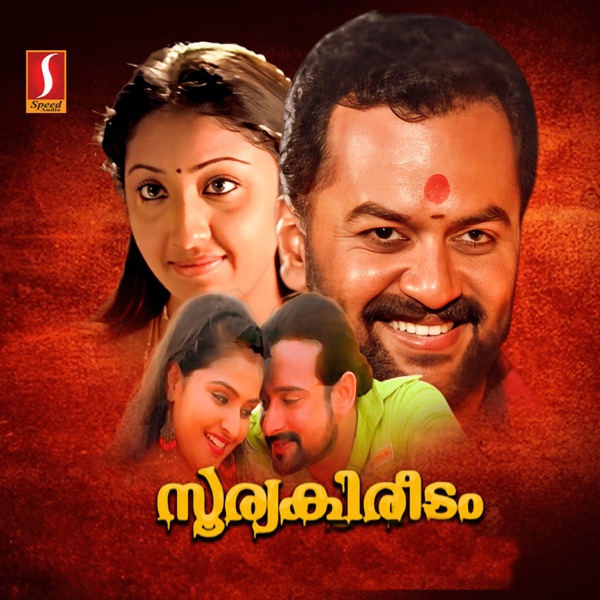 Sooryakireedam (Original Motion Picture Soundtrack) - Single
