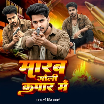 Marab Goli Kapar Me - Single