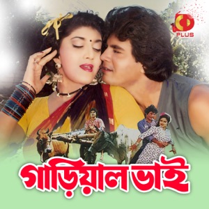 Gariyal Bhai (Original Motion Picture Soundtrack) - EP