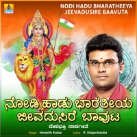 Nodi Hadu Bharatheeya Jeevadusire Baavuta - Single - Hemanth Kumar