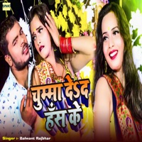 Chumma De Da Has Ke - Single - Balwant Rajbhar