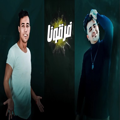 فرقونا - Single