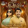 Ajmal Sajid & Kinza Khanum - Yari P***i P***i