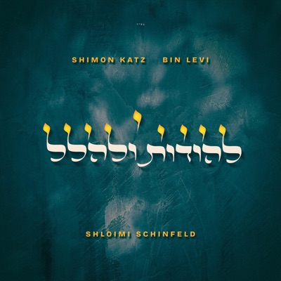 Lehodos Ulehallel (feat. Bin Levi & Shloimi Schinfeld) - Single