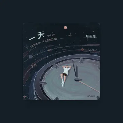 Listen to Su Shan Hai, watch music videos, read bio, see tour dates & more!