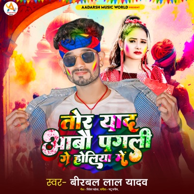 Tor Yad Aabau Pagali Ge Holiya Me - Single