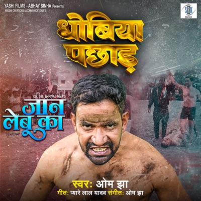 Dhobiya Pachhad (From "Jaan Lebu Ka") - Single