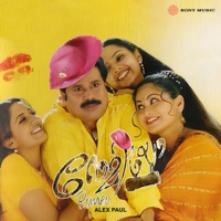 Romeo (Original Motion Picture Soundtrack) - EP - Alex Paul