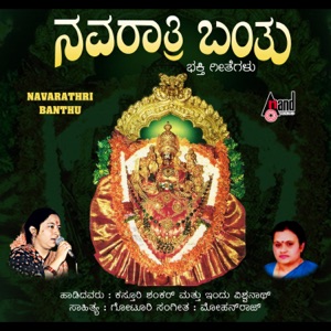 Navaratri Banthu