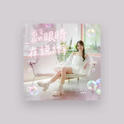 Listen to Crystal Lim 林妍君, watch music videos, read bio, see tour dates & more!
