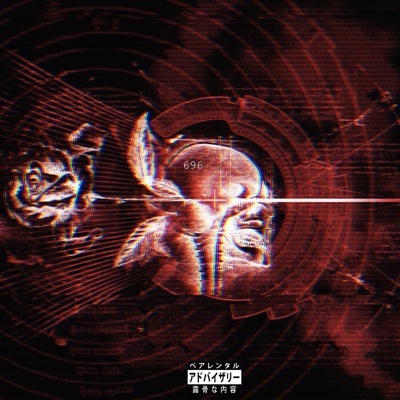 PROJECT : PSYCH-METAL696 (Re-Upload) - EP