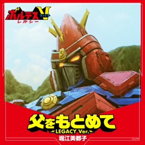 Chichi O Motomete (Legacy Ver.) - Single