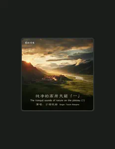Listen to 才增旺姆, watch music videos, read bio, see tour dates & more!