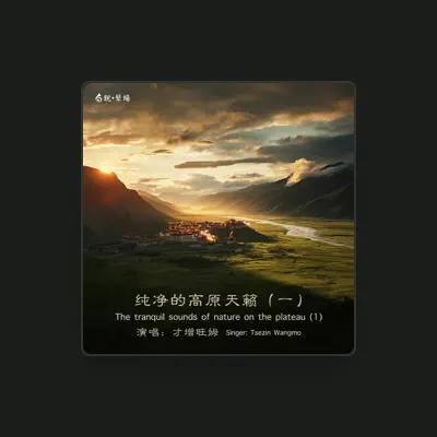Listen to 才增旺姆, watch music videos, read bio, see tour dates & more!