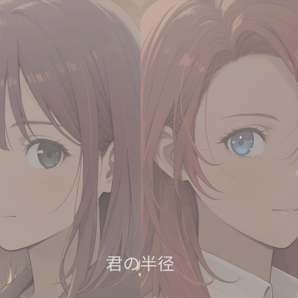 Kimi no Hankei (feat. SaKy) [SaKy Version] - Single