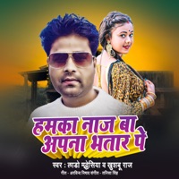Humke Naaj Ba Apne Bhatar Pe - Single - Lado Madheshiya & Khusboo Raj