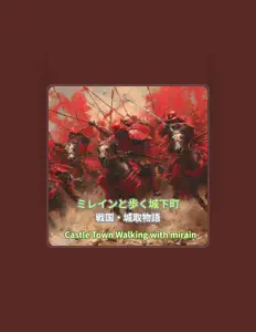 Listen to ミレイン, watch music videos, read bio, see tour dates & more!