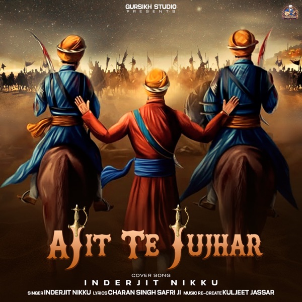 Ajit Te Jujhar
