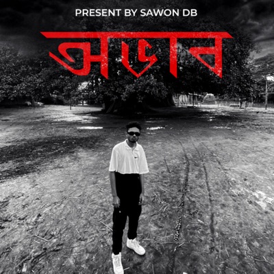 OVAB (feat. Afterllif Beatz) - Single