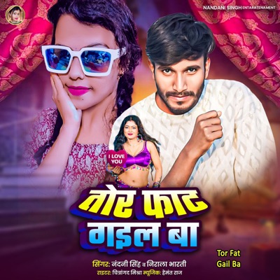 Tor Fat Gail Ba - Single