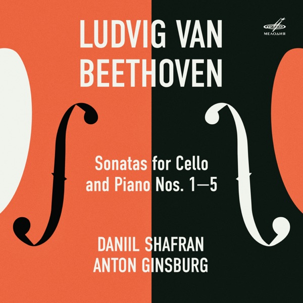 Beethoven: Sonatas for Cello and Piano Nos. 1–5