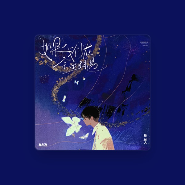杨树人's avatar
