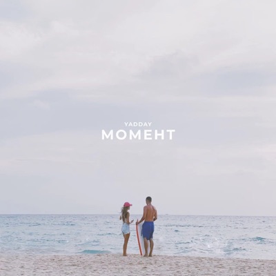 МОМЕНТ - Single