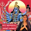 Hey Mahakali Namo Namah - Single