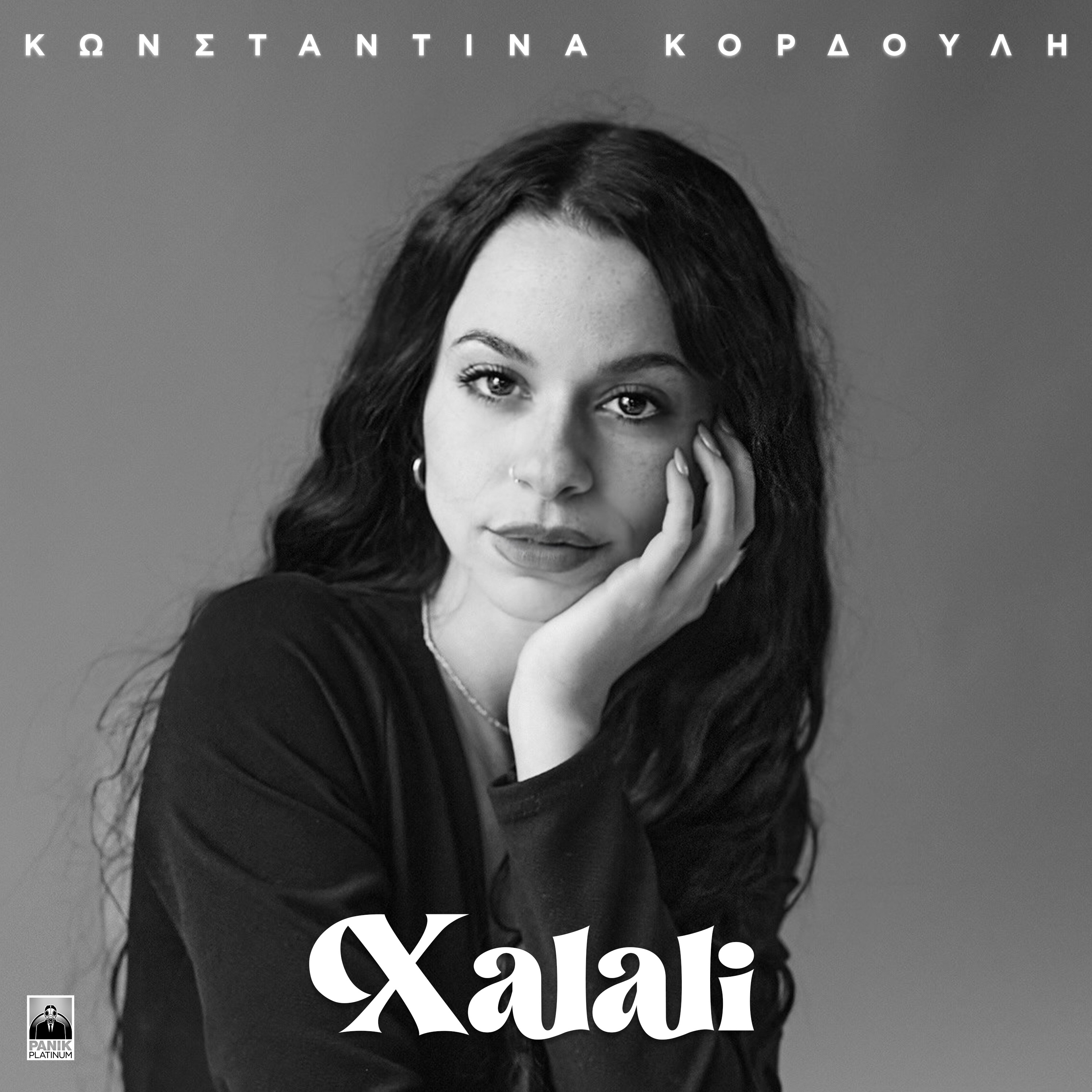 Konstantina Kordouli - Xalali