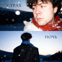 От боли, до эйфории - Single - AERTIAO