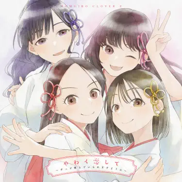 ももいろクローバーZ — みてみて☆こっちっち (off vocal ver