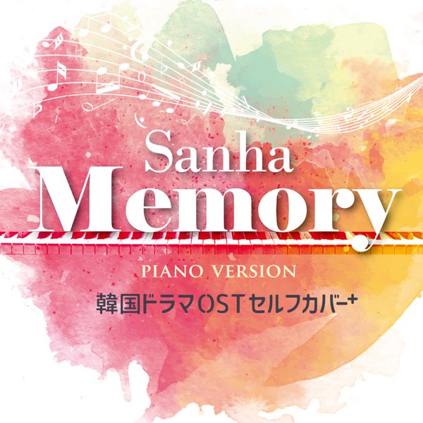 Here I am Again 『愛の不時着』OST (2019) - Sanhaの曲 - Apple