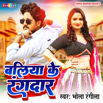 Ballia Ke Rangdar - Single