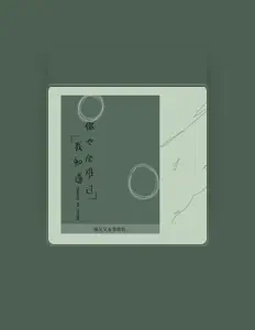 Listen to 陈又又, watch music videos, read bio, see tour dates & more!