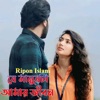 Ripon Islam - যে মানুষটা আমার জীবন