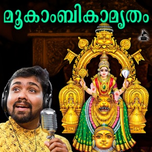 Mookambikamrutham - Single